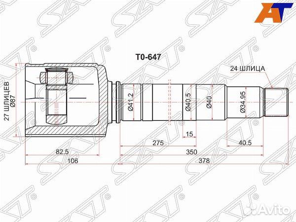 Шрус toyota highlander
