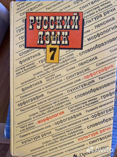 Учебники по русскому языку для 5-11 классов