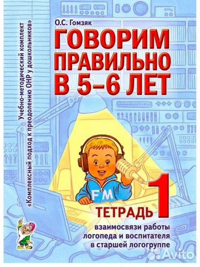 Тетради 5-6 лет