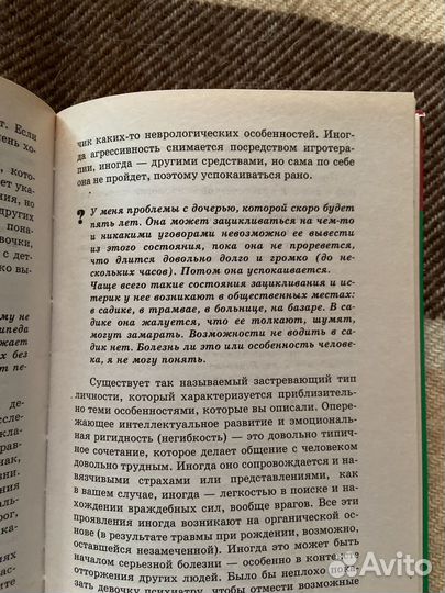 Мир дошкольника