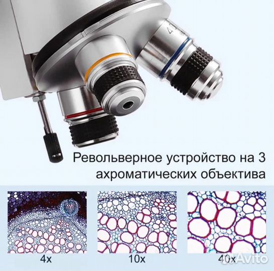 Микроскоп Meterk 2400