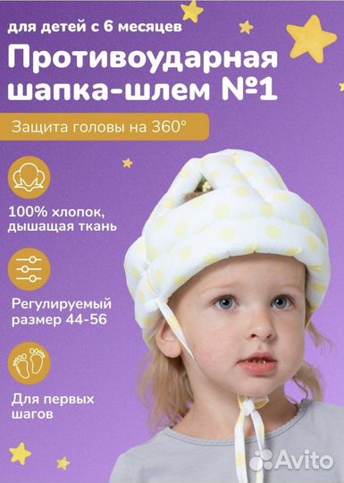 Противоударная шапка шлем на новорожденных