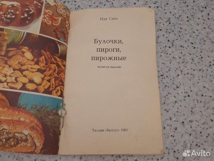 Кулинарные книги