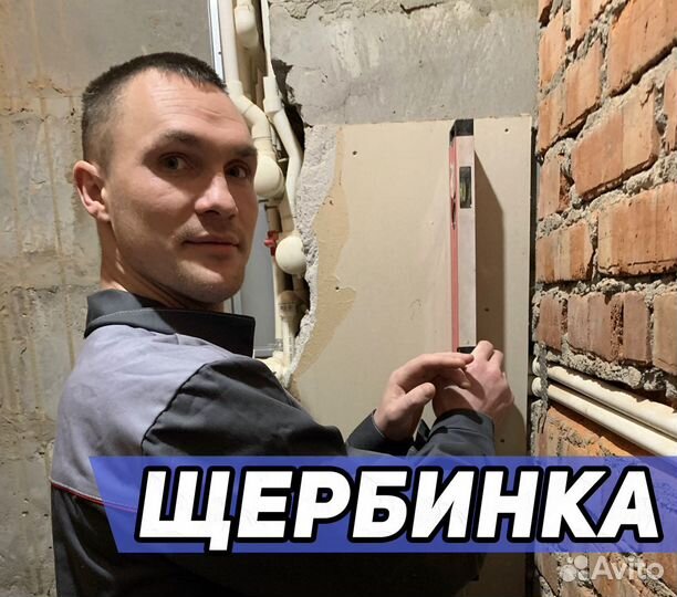 Разнорабочие