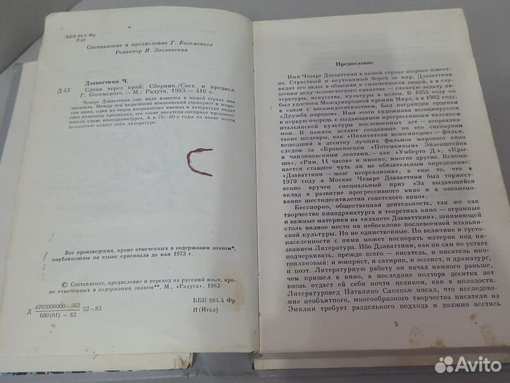 Книга слова через край