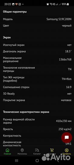 Монитор Samsung 18,5