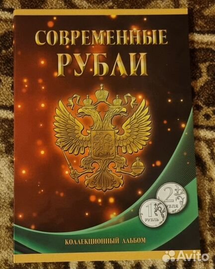 Альбом с монетами