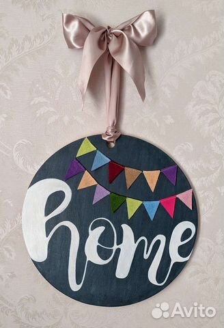 Картина-табличка на дверь/на стену