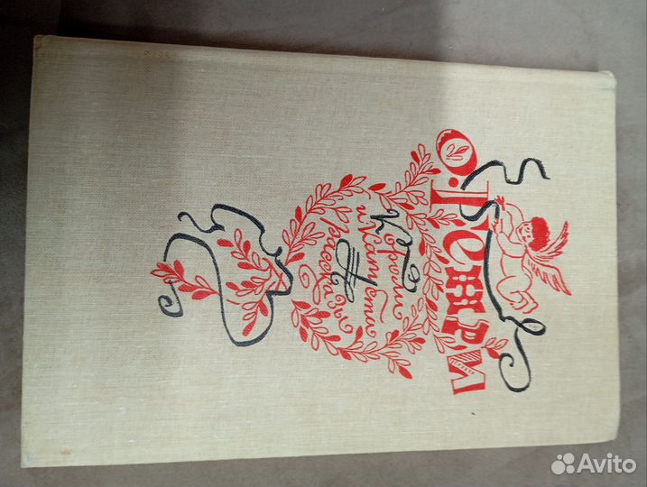 О. Генри Короли и капуста 1982 год