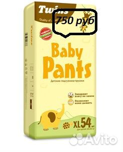 Подгузники-трусики детские Twins M, L, XL
