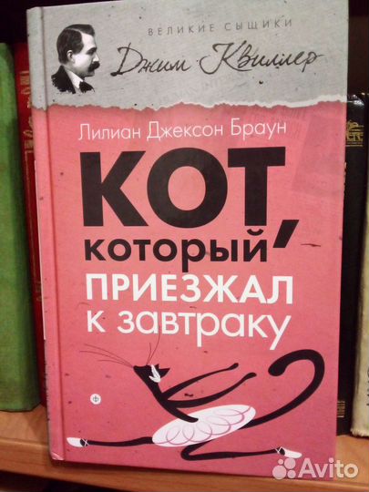 Л.Д.Браун. Детектив