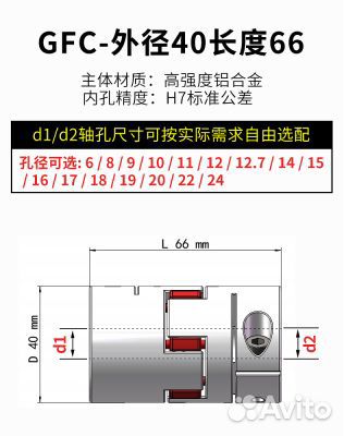 Муфта GFC (BF) соединительная D40 L66 виброгасяща