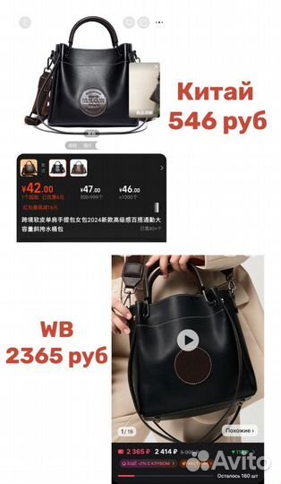 Забудь дорогу на WB, закупайся в Китае