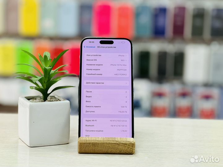 iPhone 14 Pro Max 256Gb Deep Purple