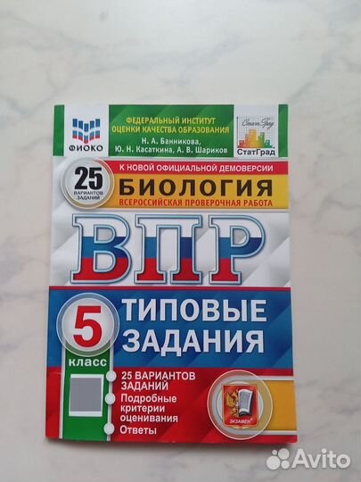 Тетради для подготовки к ВПР 5 класс