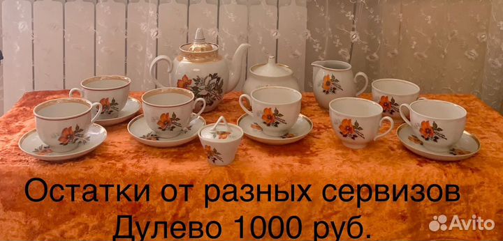 Посуда фарфор, керамика СССР