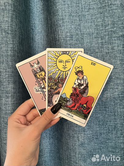 Таро расклад, предсказание