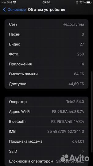 Телефон