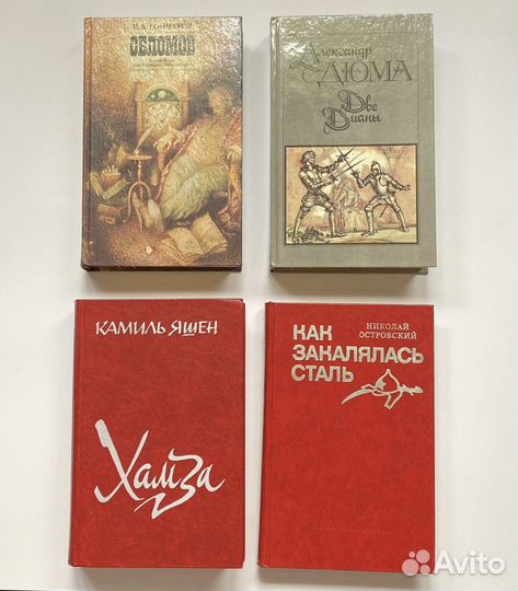 Книги разные листай