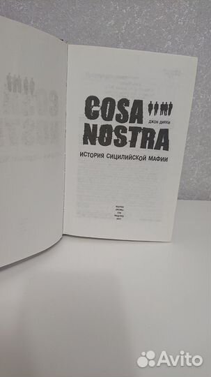 Книга Джон Дикки 