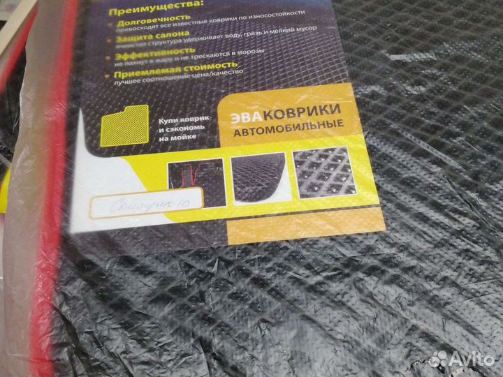 Эва коврики