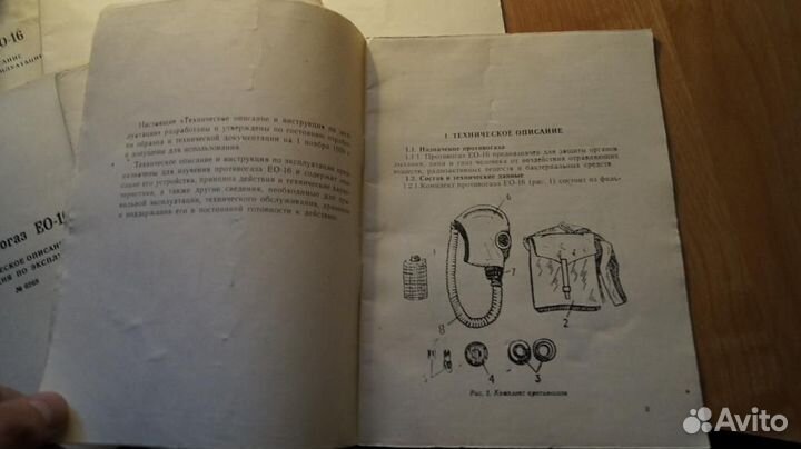 345,14 Противогаз ео-16. Техническое описание и ин
