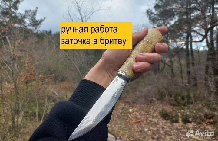 Нож ручной работы