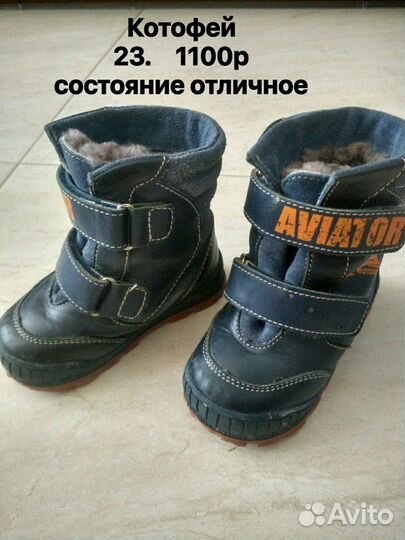 Сапоги