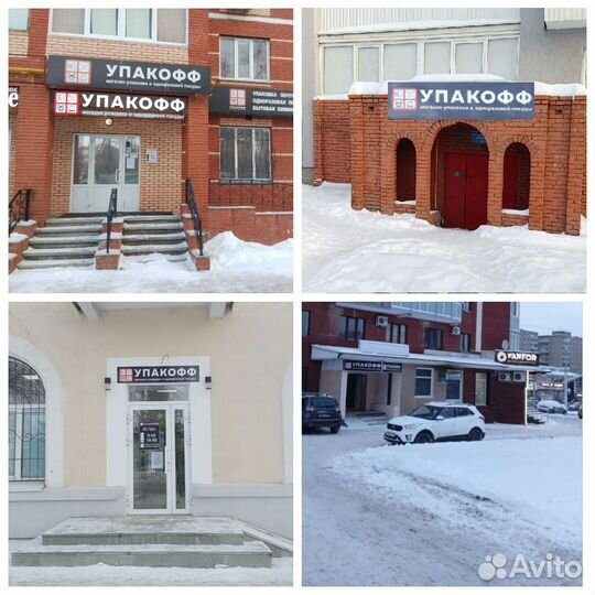 Ведра пластиковые с ручкой в Уфе. 3 магазина