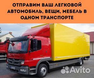 Домашний переезд межгород от 200 км в Краснодарски