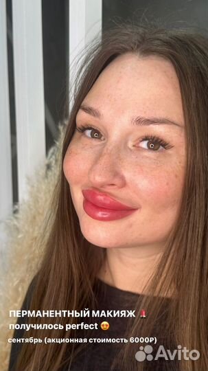 Перманентный макияж губ и бровей