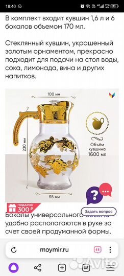 Набор посуды Золото партии