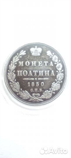 Монеты царские серебро