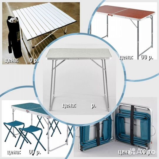 Стол складной туристический