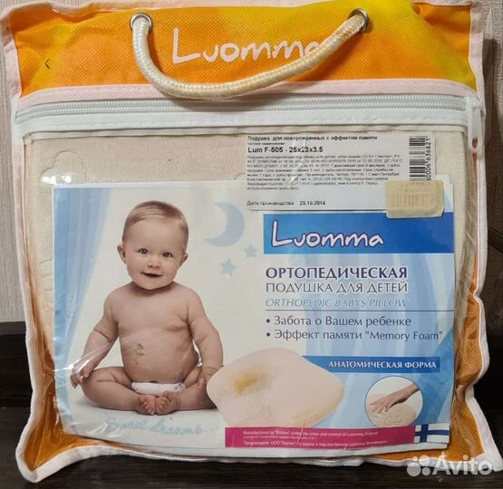 Подушка ортопедическая