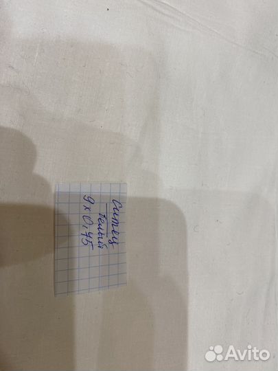 Ткани Советского времени