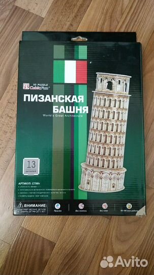 3D пазл