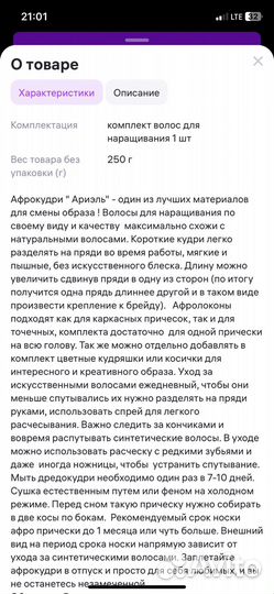 Афролоконы афрокудри