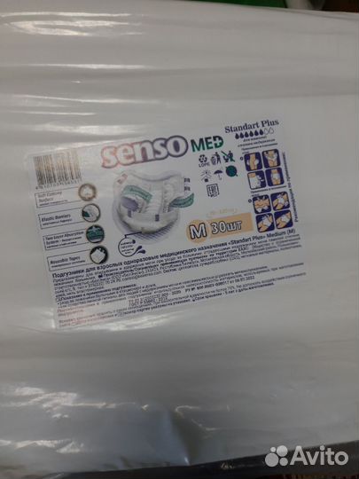 Памперсы и подгузники