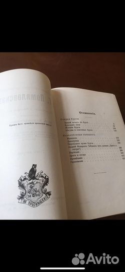 Н.Г.Помяловский сочинения