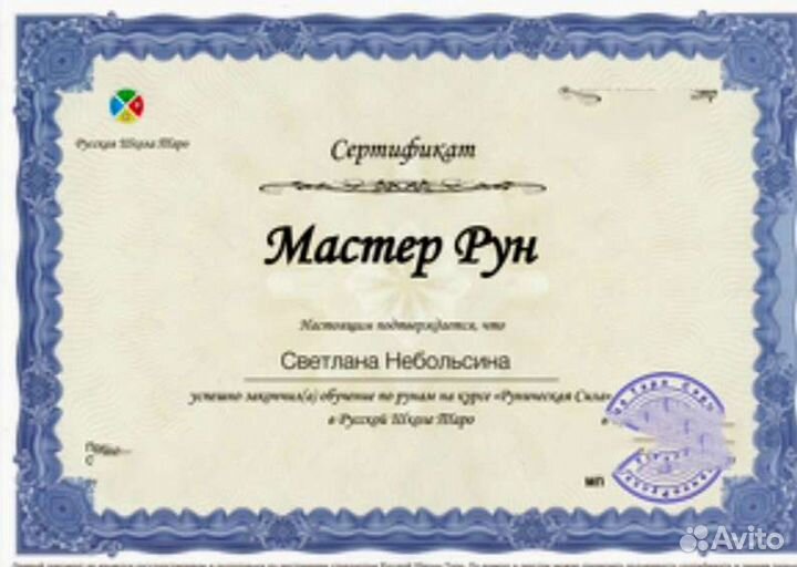 Гадание Таро.Оплата после расклада. Обучение