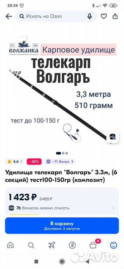 Удилище на карпа