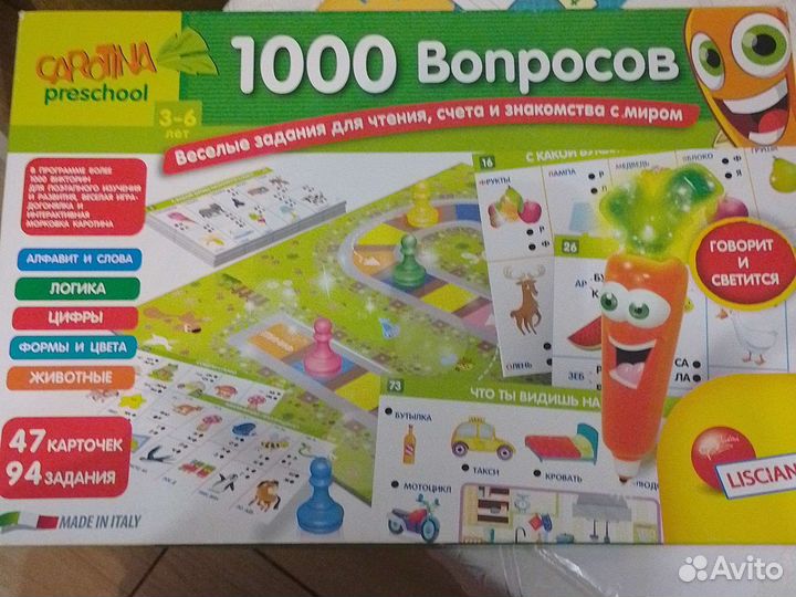 Детские настольные игры