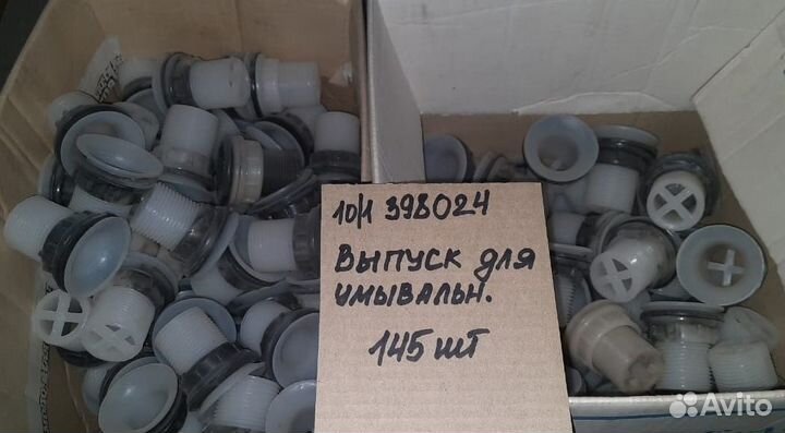 Старинный надёжный выпуск для умывальника