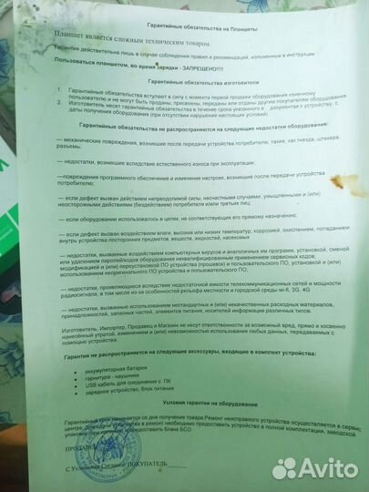 Ноутбук планшет