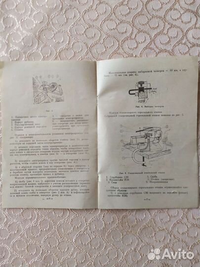 Электроинструмент 