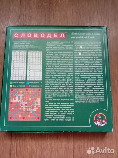 Настольная игра словодел