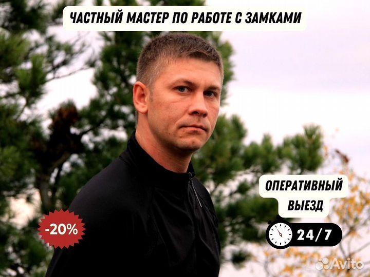 Вскрытие дверных замков