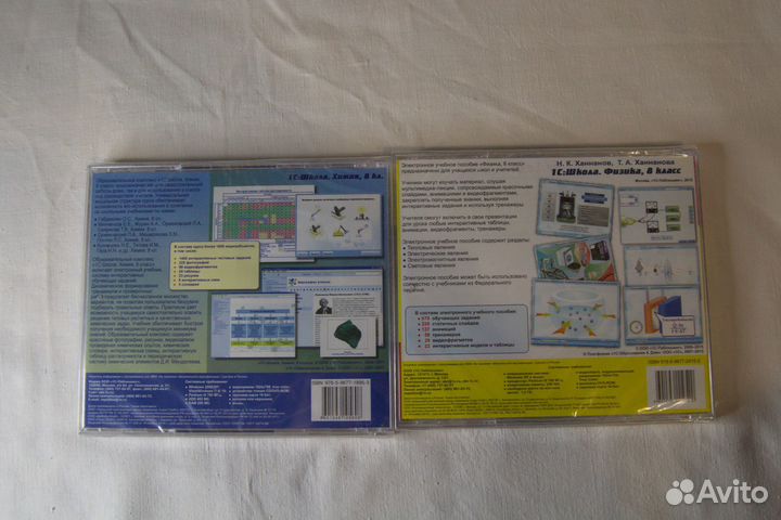 Диски по химии и физике 8 класс