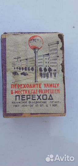 Спички коллекционные СССР